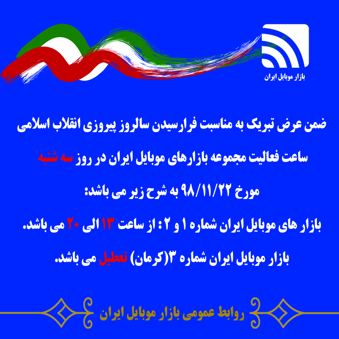 اینستا موبایل1