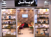 گویا تل